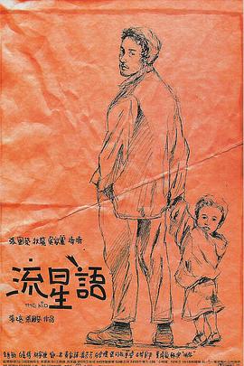 动漫人物桶机免费动漫